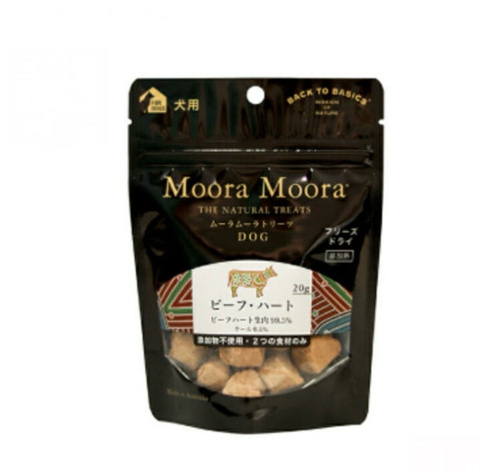 ムーラムーラ トリーツ ドッグ ビーフ・ハート 20ｇ