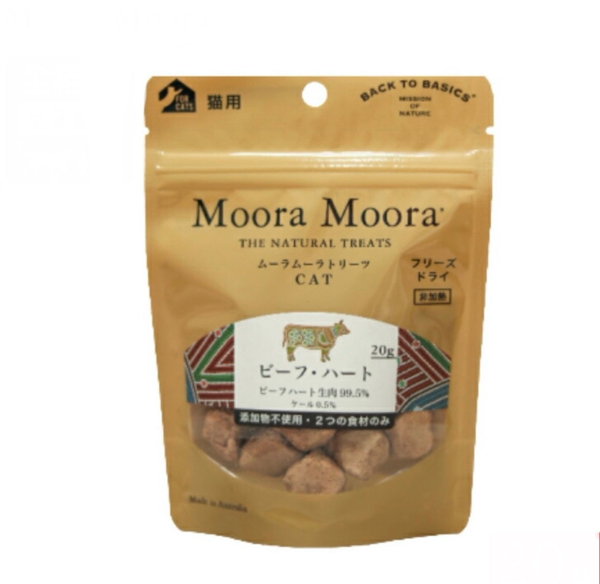 ムーラムーラ トリーツ キャット ビーフ・ハート 20g
