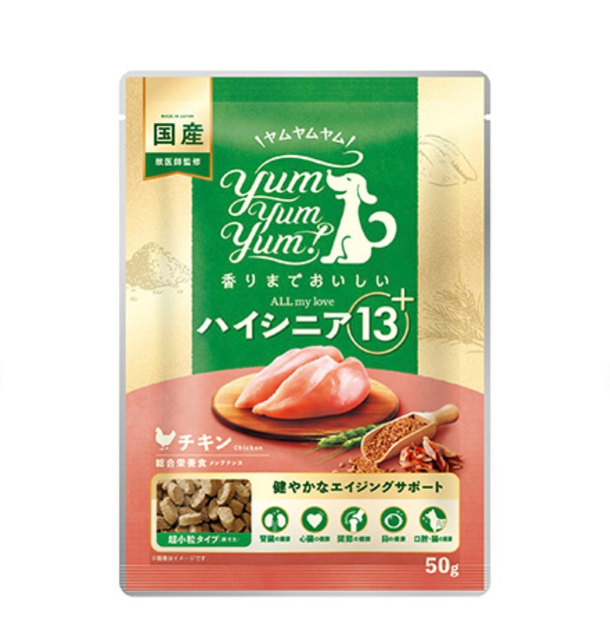 yum yum yum！ハイシニア 13+ チキン ドライタイプ 50g