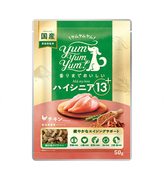 yum yum yum！ハイシニア 13+ チキン ドライタイプ 50g