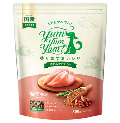 yum yum yum！ チキン やわらかドライタイプ  800g（80g×10袋）