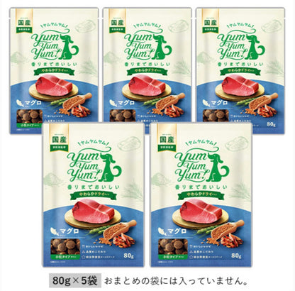 yum yum yum！ マグロ やわらかドライタイプ 80g×5袋