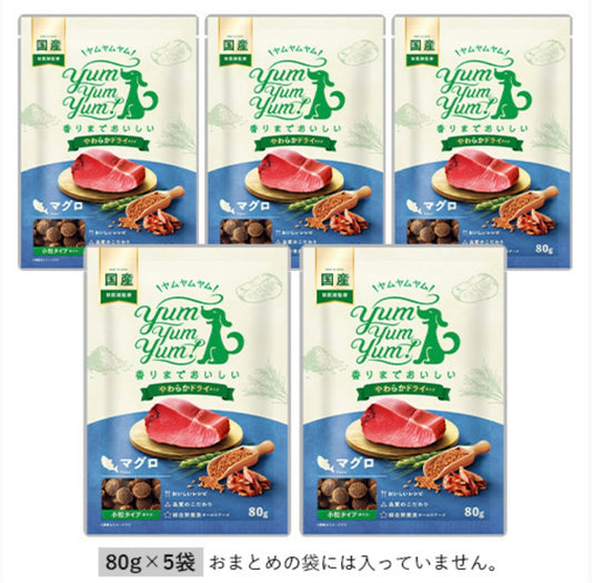 yum yum yum！ マグロ やわらかドライタイプ 80g×5袋