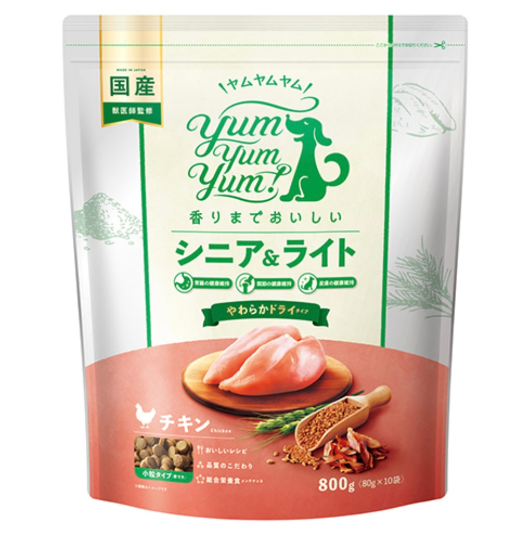 yum yum yum！ シニア＆ライト チキン やわらかドライタイプ  800g（80g×10袋）