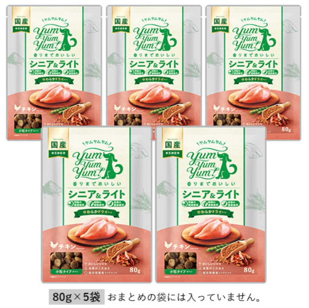 yum yum yum！ シニア＆ライト チキン やわらかドライタイプ 80g×5袋