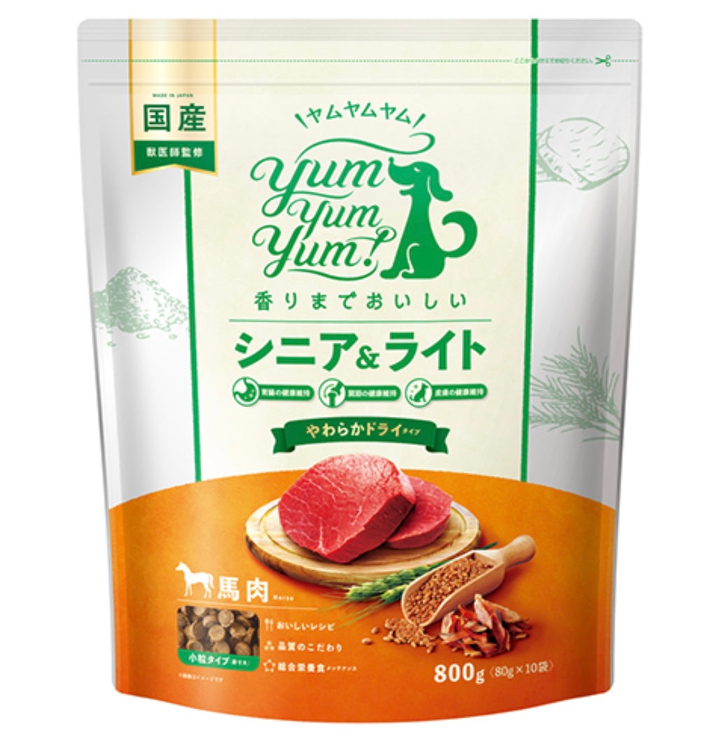 yum yum yum！ シニア＆ライト 馬肉 やわらかドライタイプ 800g（80g×10袋）