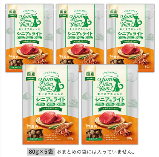 yum yum yum！ シニア＆ライト 馬肉 やわらかドライタイプ 80g×5袋