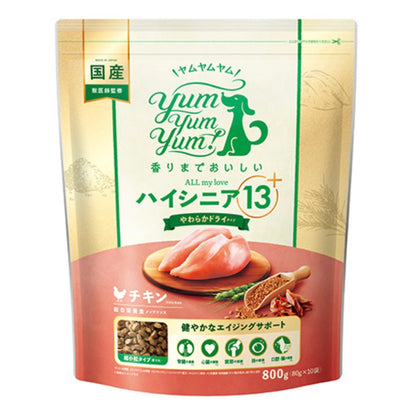 yum yum yum！ハイシニア 13+ チキン やわらかドライタイプ 800g（80g×10袋）