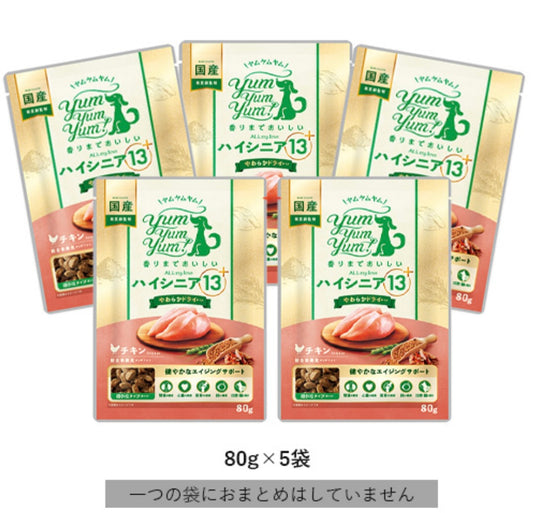 yum yum yum！ハイシニア 13+ チキン やわらかドライタイプ 80g×5袋