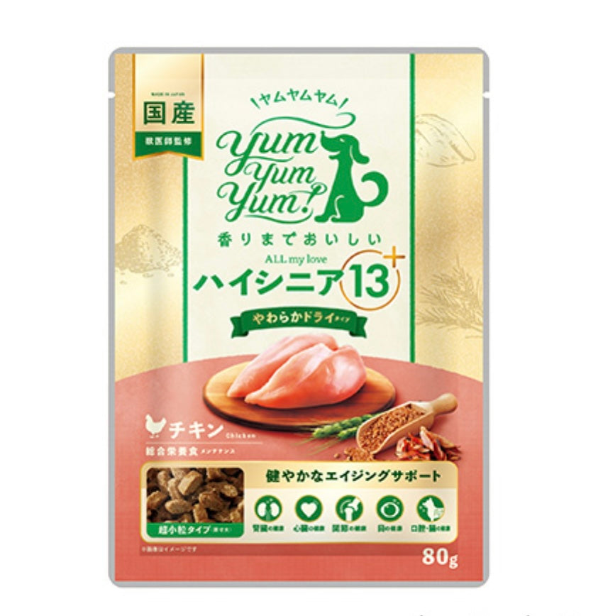yum yum yum！ハイシニア 13+ チキン やわらかドライタイプ 80g
