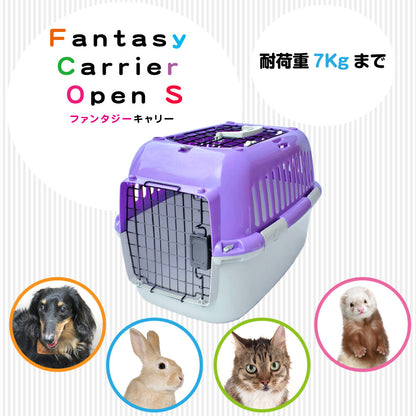 ファンタジーキャリー S OPEN パープル 小型犬 猫 ペット用 キャリーケース ハードタイプ 耐荷重7kgまで