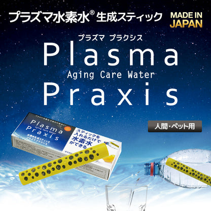 水素プラズマウォーター生成スティック Plasma Praxis プラズマ プラクシス 1本入