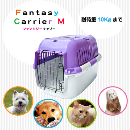 ファンタジーキャリー M OPEN パープル 小型犬 猫 ペット用 キャリーケース ハードタイプ 耐荷重10kgまで