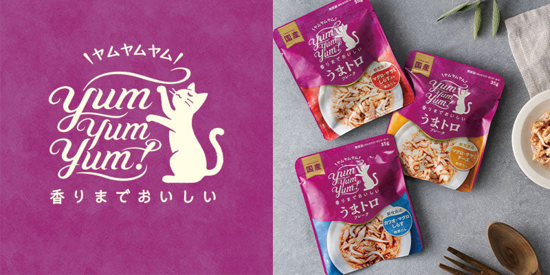 yum yum yum！ うまトロ フレーク　カツオ・マグロ・しらす 35g×10袋