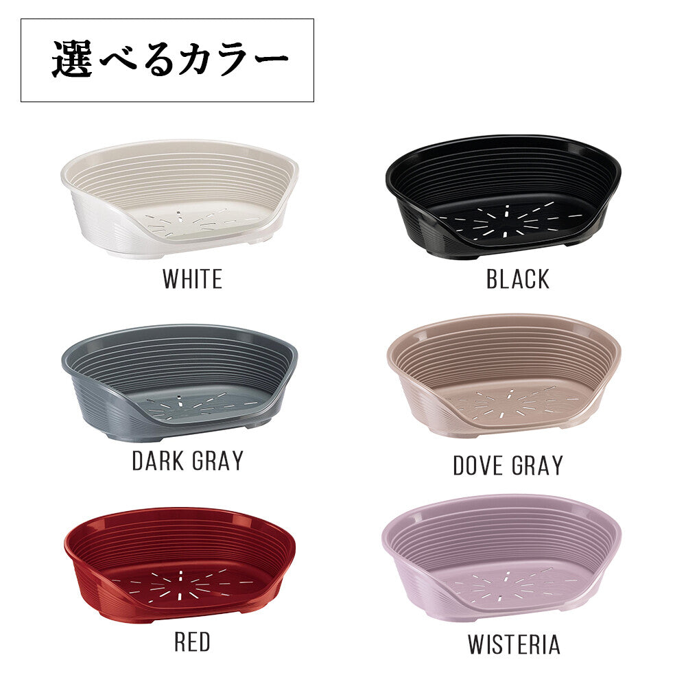 プラスチックベッド シエスタ SIESTA DX 4 犬 猫　洗える