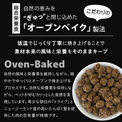 ニュートライプ キャットフード(ドライ) クランチ　オーブンベークド　チキン＆ビーフwithグリーントライプ 1.6kg