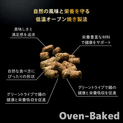 ニュートライプ キャットフード(ドライ) クランチ　オーブンベークド　チキン＆ビーフwithグリーントライプ 1.6kg