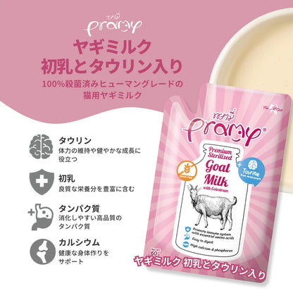 プラミー ヤギミルク 初乳とタウリン入り 猫用ミルク 60g