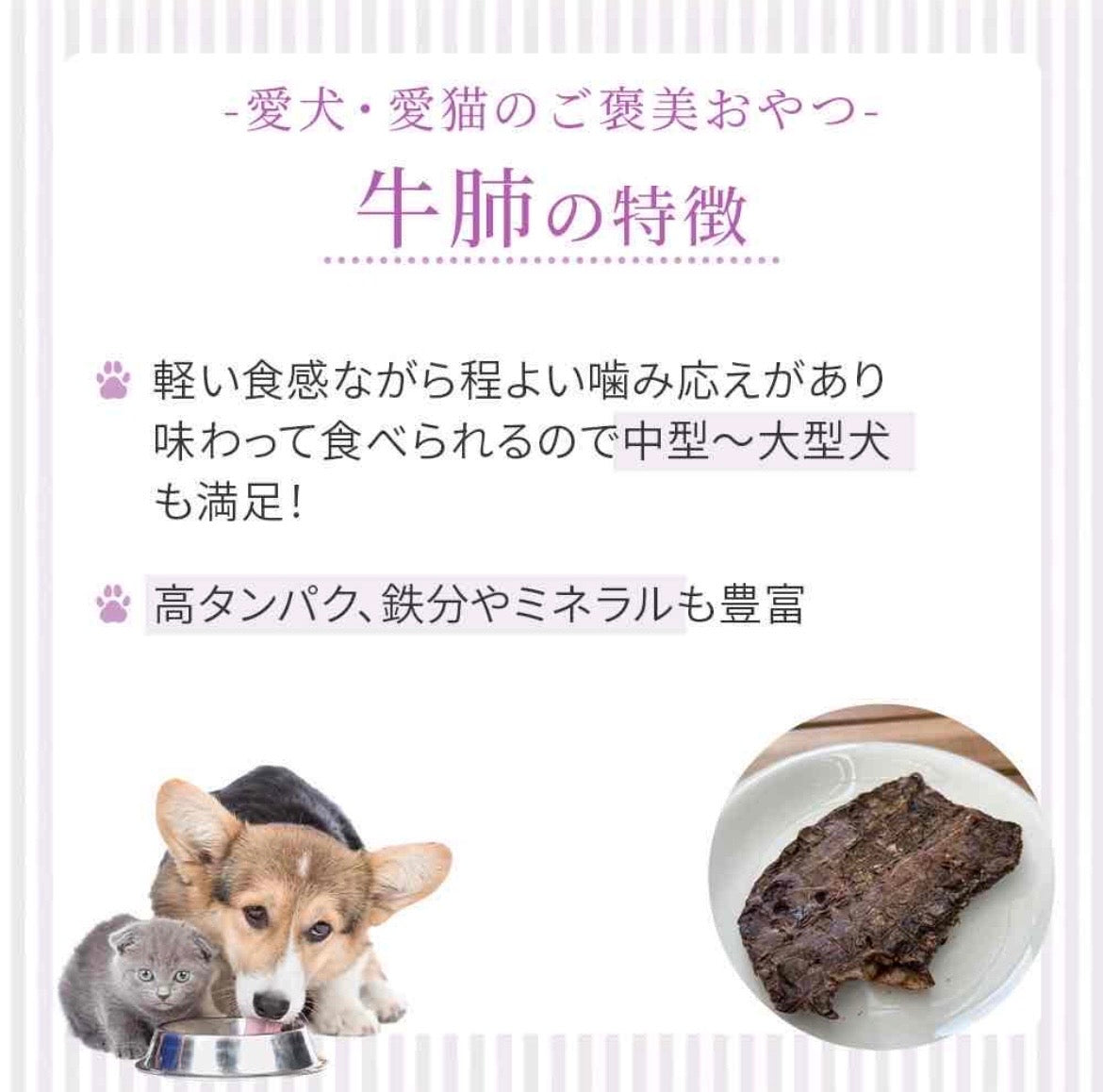 HOPE ホープ 牛肺 20g