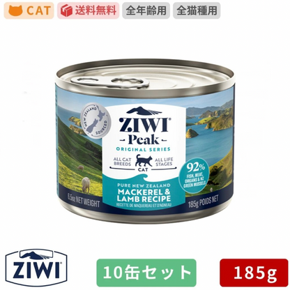 ZIWI ジウィピーク キャット缶 マッカロー＆ラム 185g×10缶