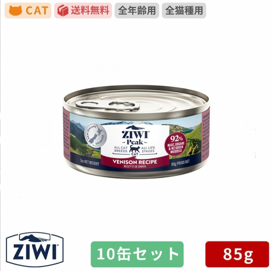 ZIWI ジウィピーク キャット缶 ベニソン 85g×10缶