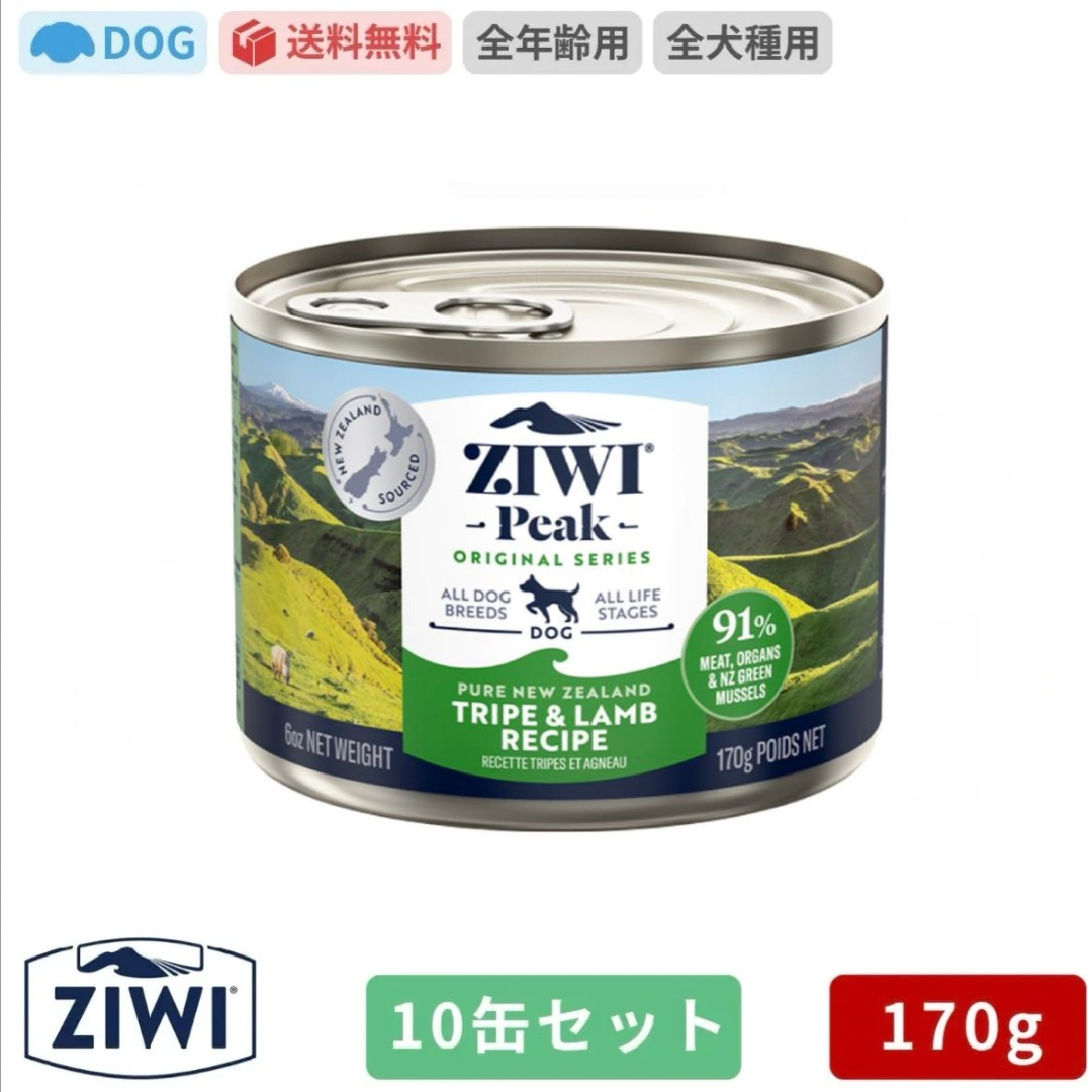ZIWI ジウィピーク ドッグ缶 トライプ＆ラム 170g×10缶