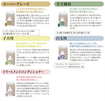 自然流シャンプー スーパーグレード 300ml